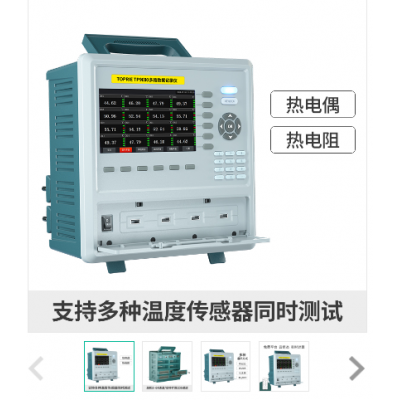 TP9000多路溫度記錄儀