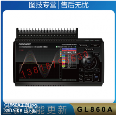 日本圖技GL860A隔離多通道數(shù)據(jù)記錄器