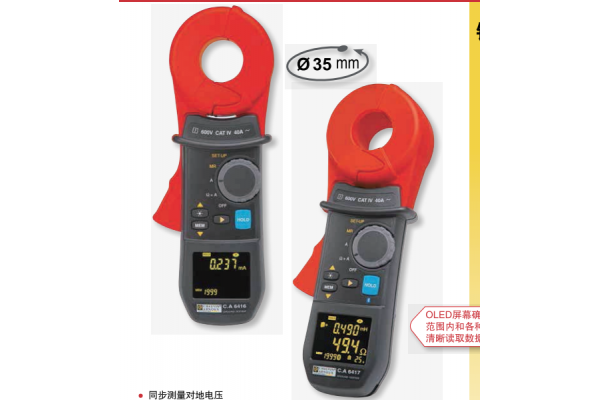 CA6416接地回路電阻鉗表/接地電阻測(cè)試儀