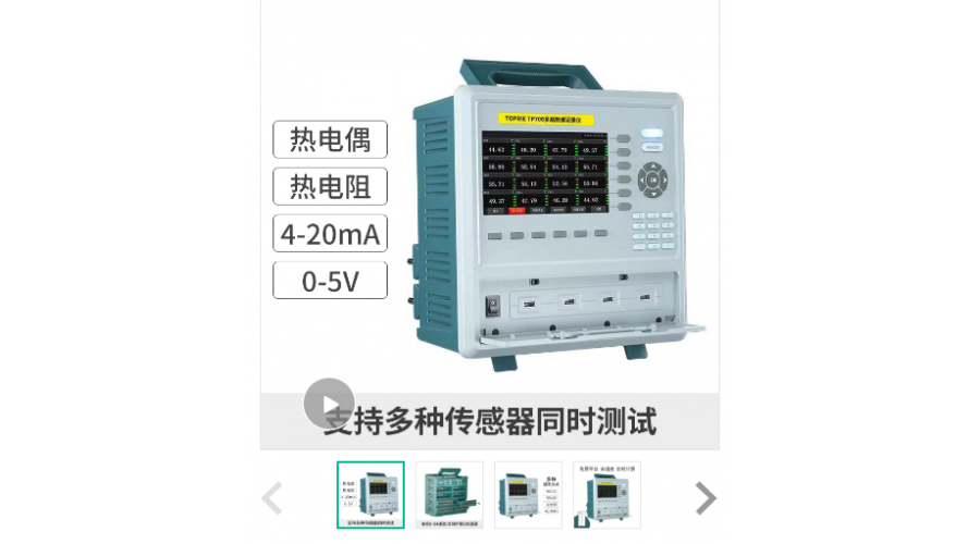 TP700多通道數(shù)據(jù)記錄儀對制冷壓縮機的實驗與測試